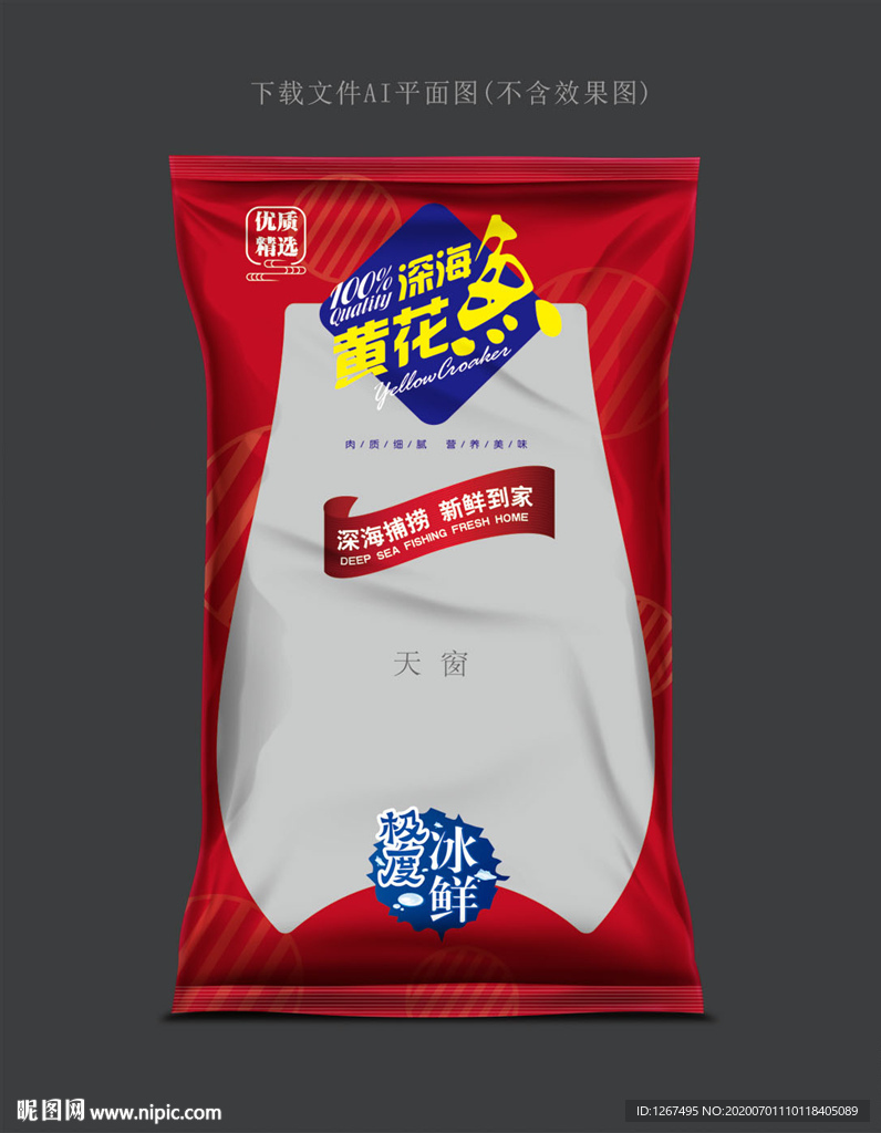 黄花鱼包装