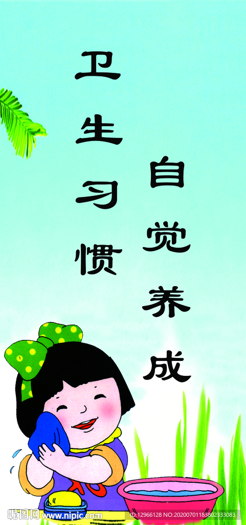 校园标语
