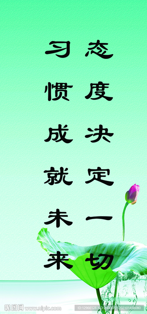 学校标语
