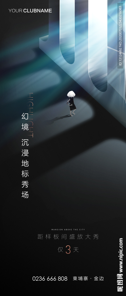 倒计时