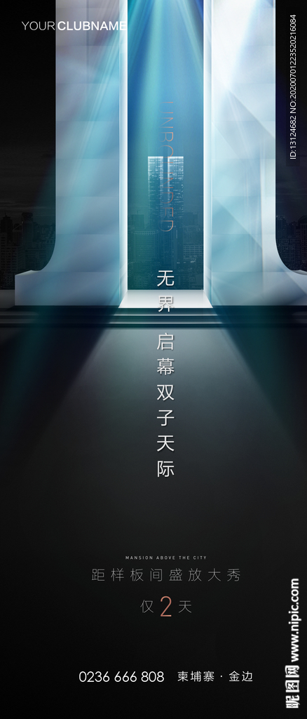 倒计时