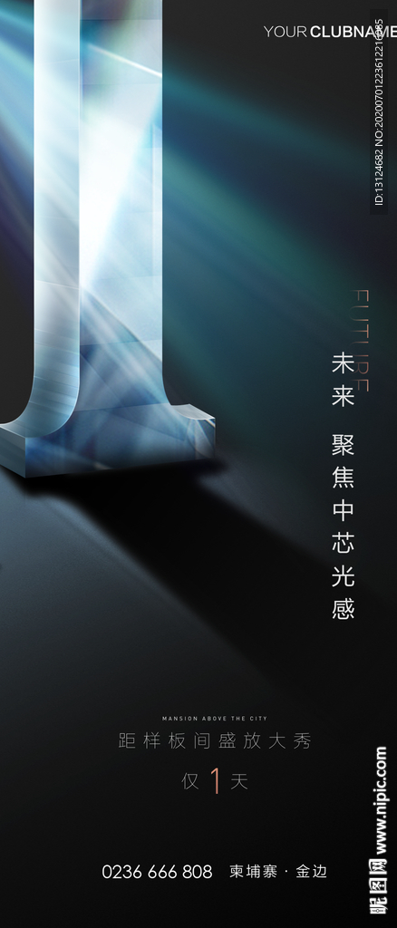 倒计时