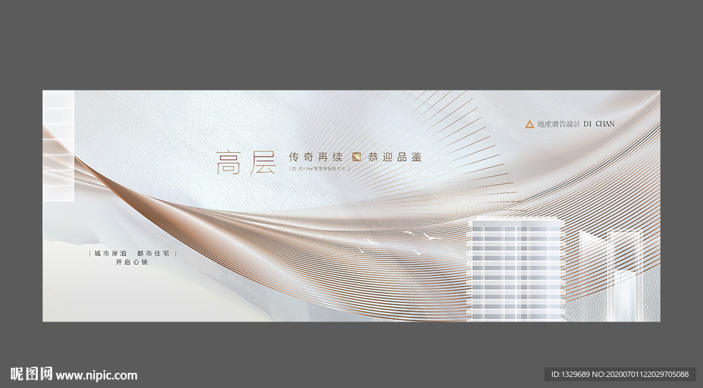 高端地产
