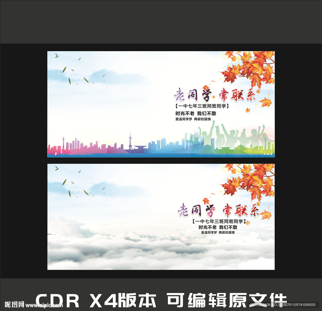 老同学 聚会
