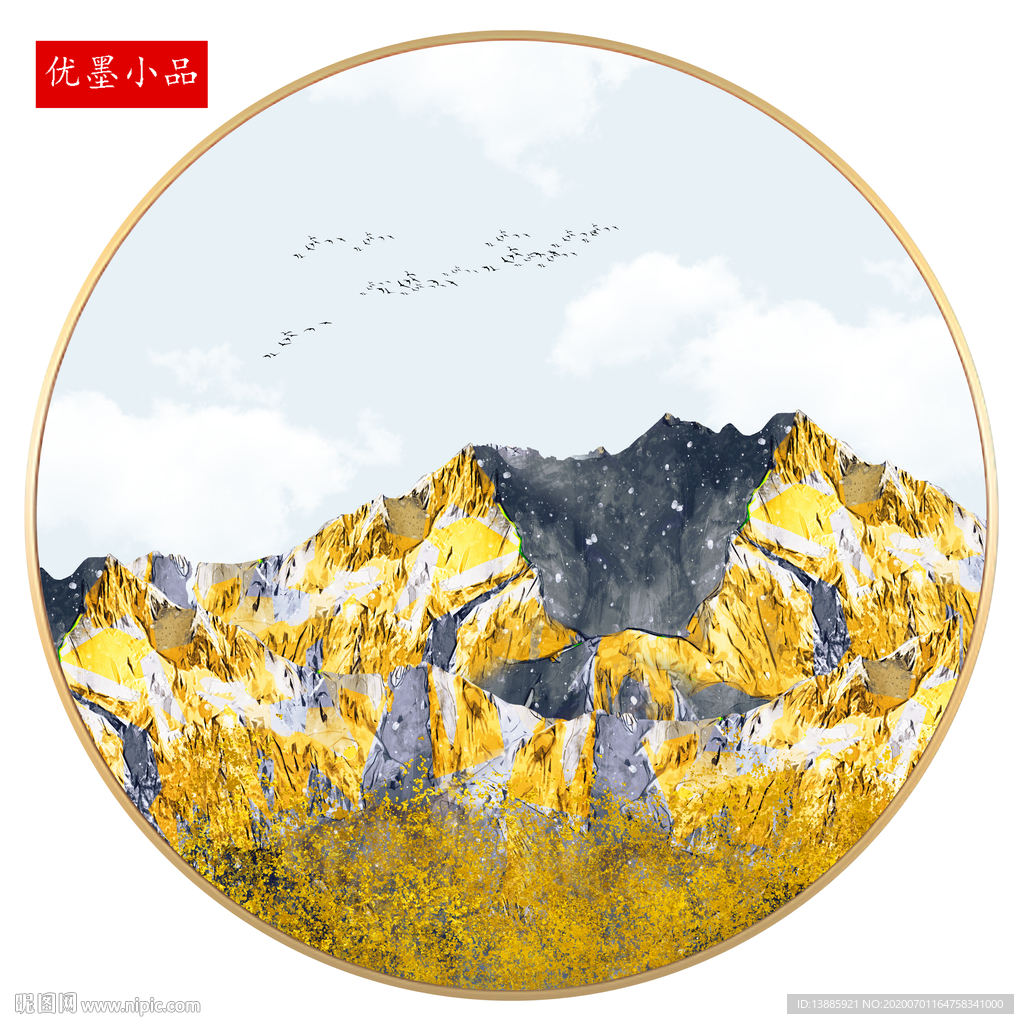 轻奢金山