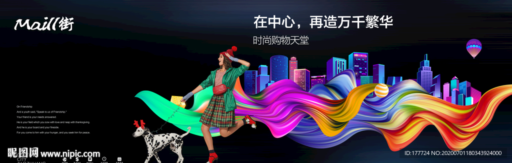 商业地产