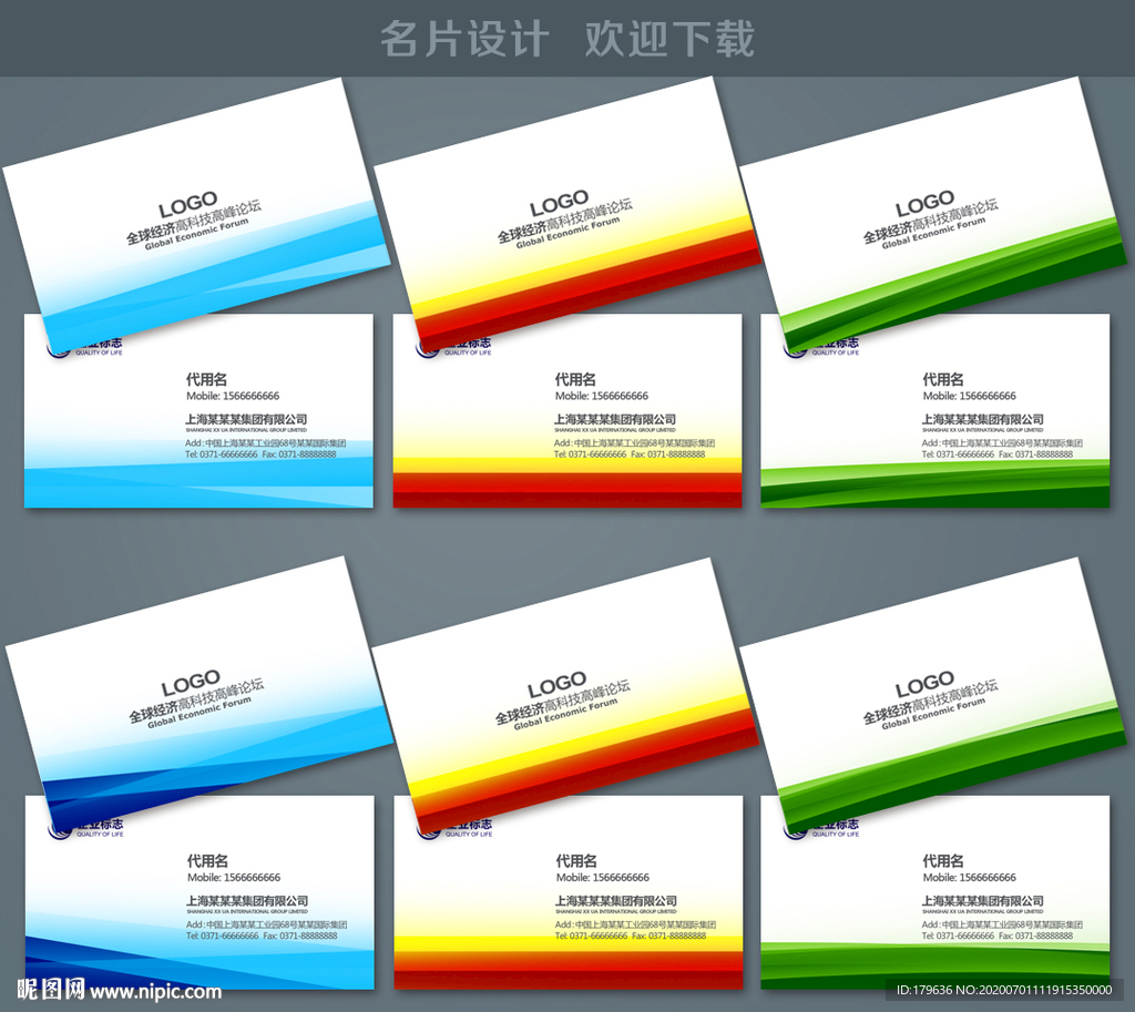 企业名片 高档企业名片