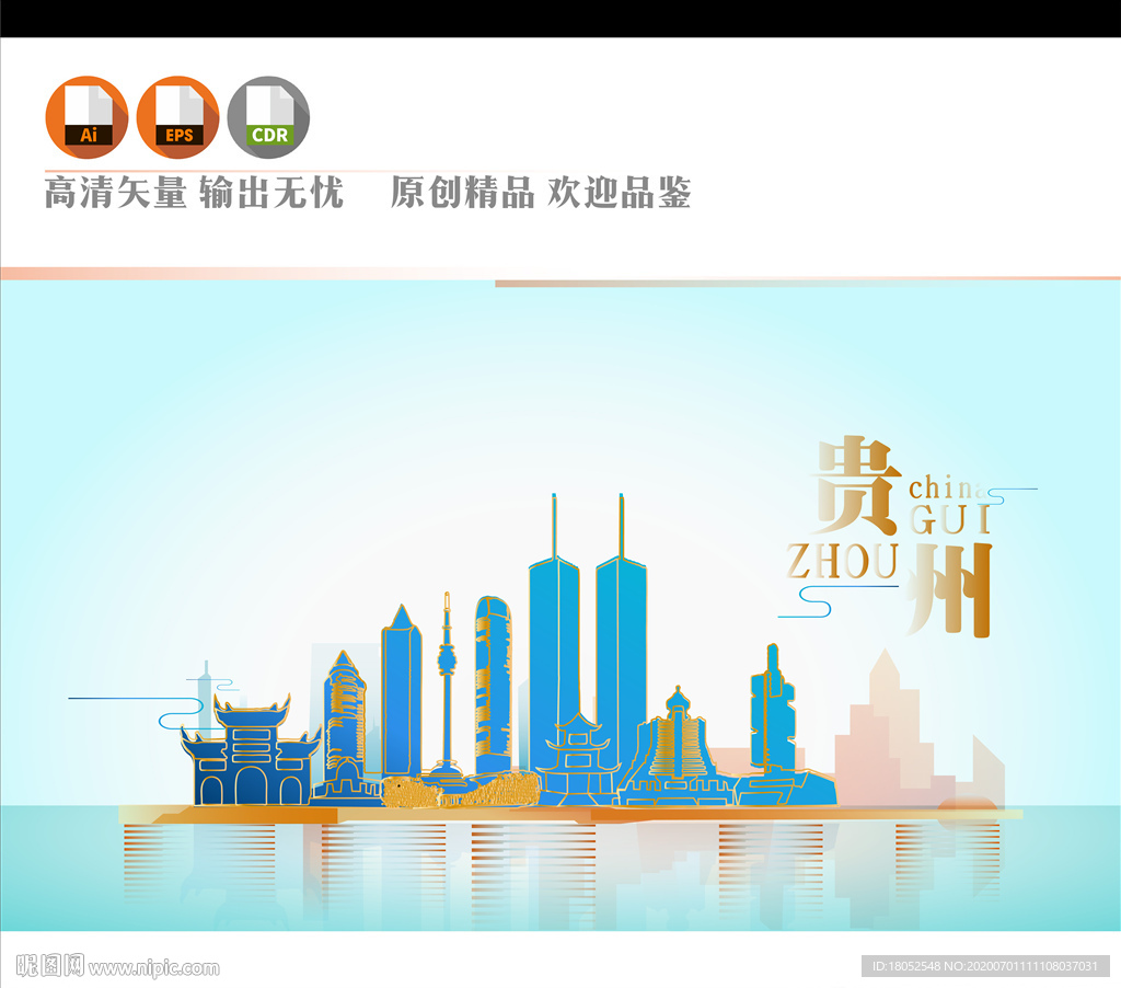 贵州地标建筑