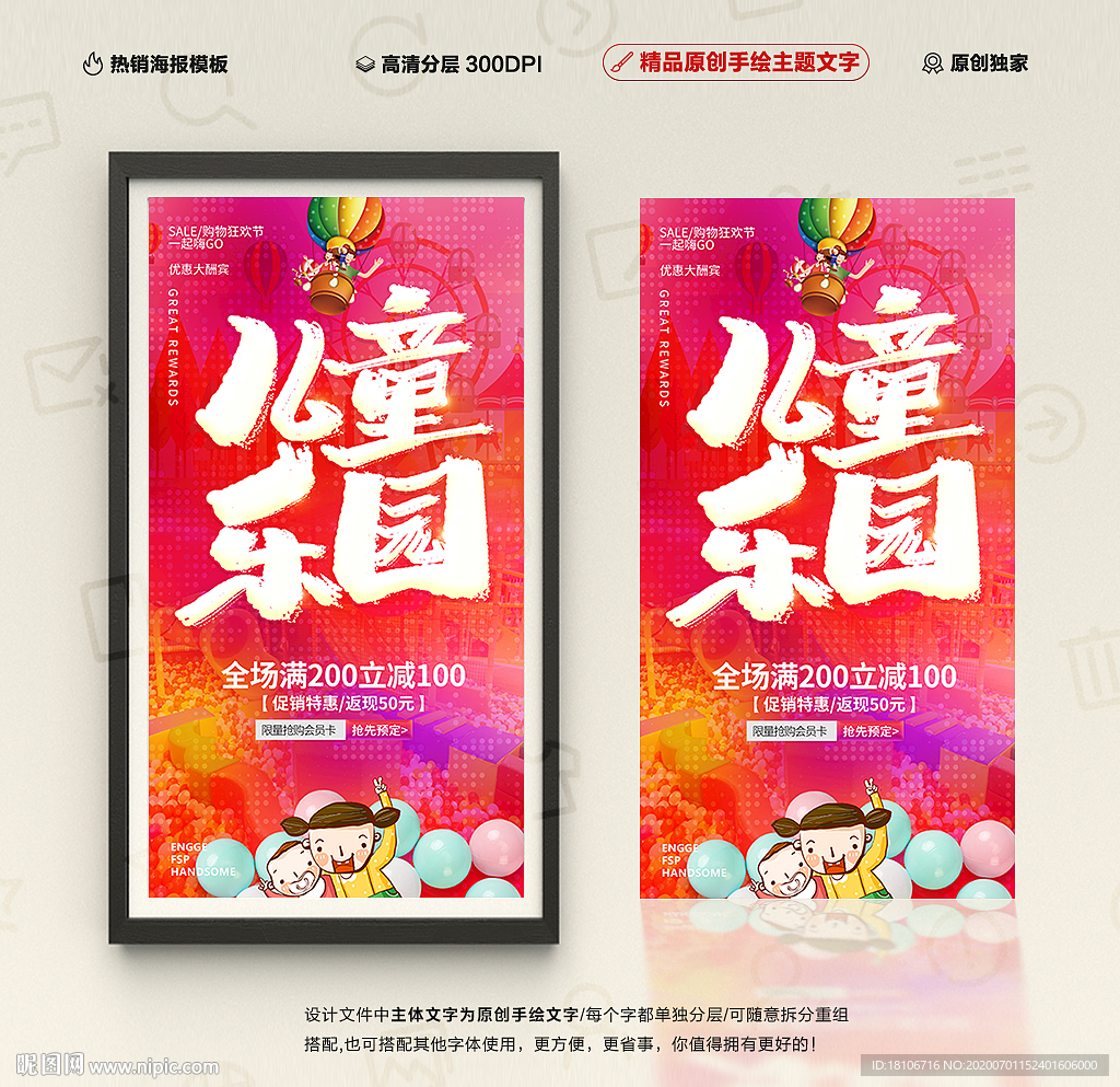 儿童乐园