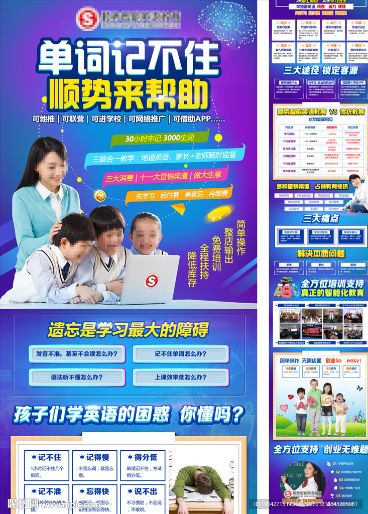 英语教育