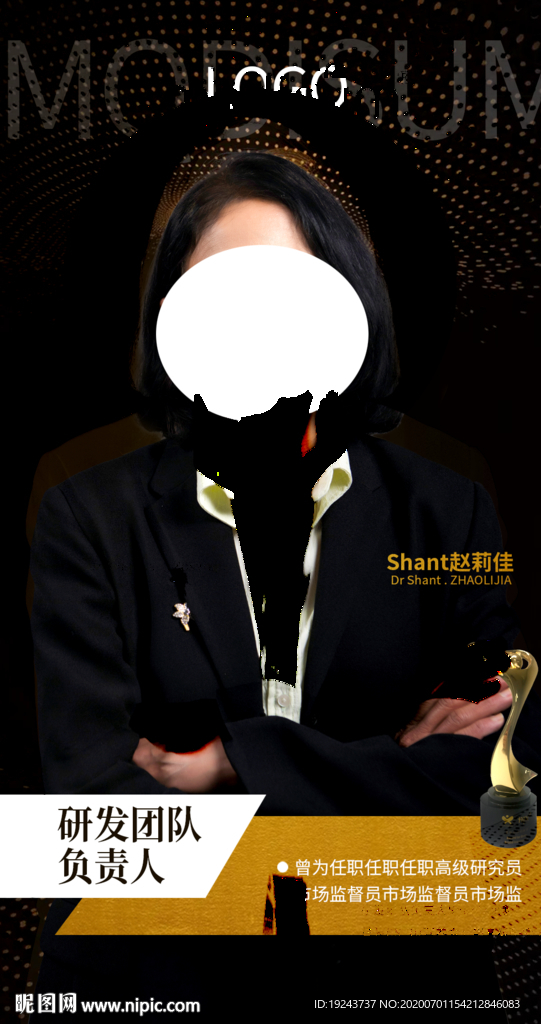讲师