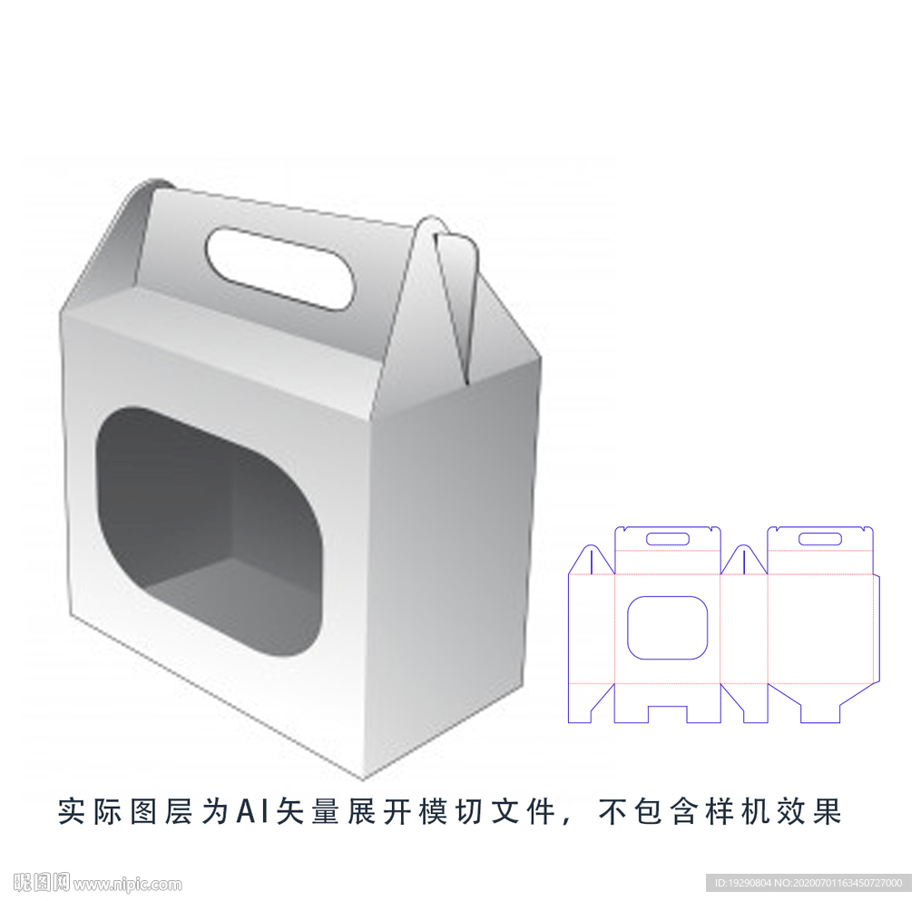 手提礼盒模切