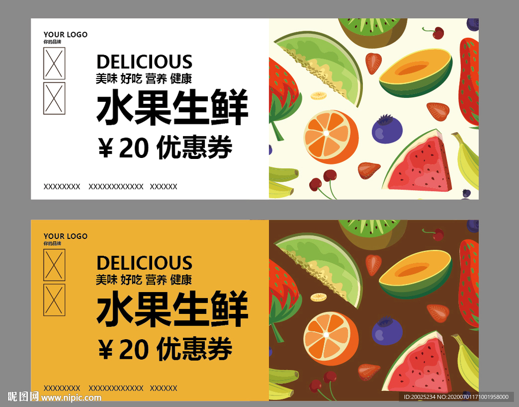 水果店优惠券