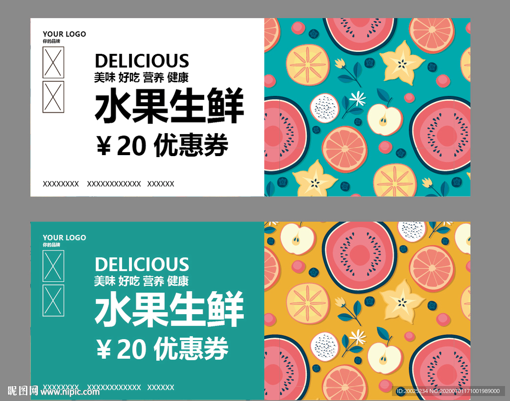 水果店优惠券
