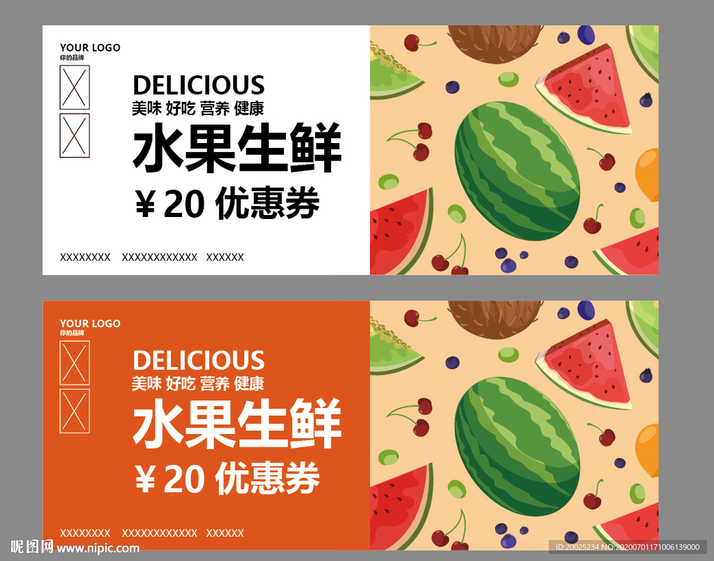 水果店代金券