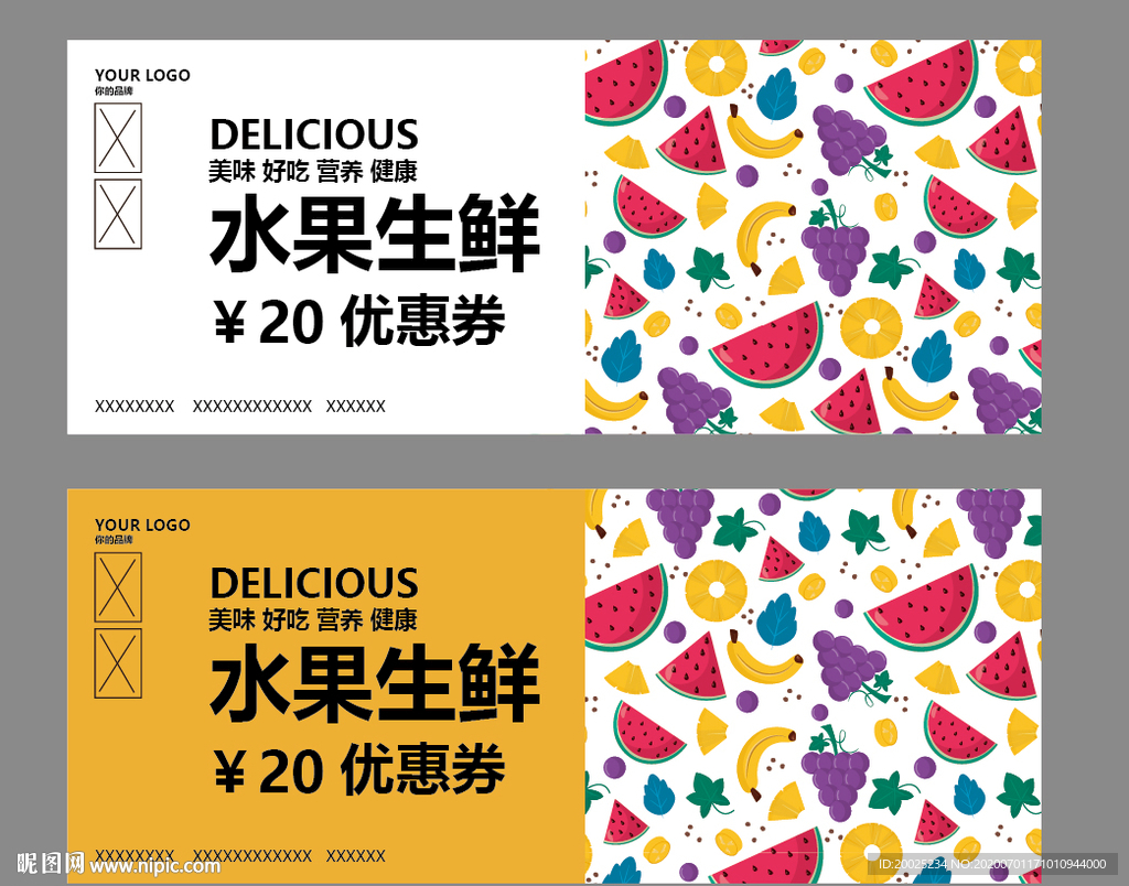 水果店代金券