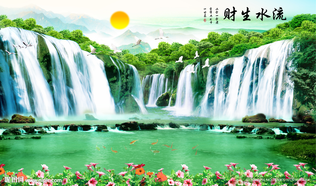 中堂画