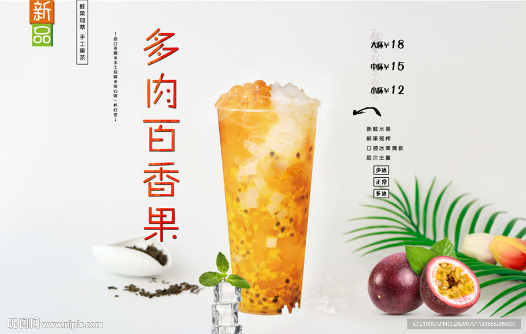 多肉百香果