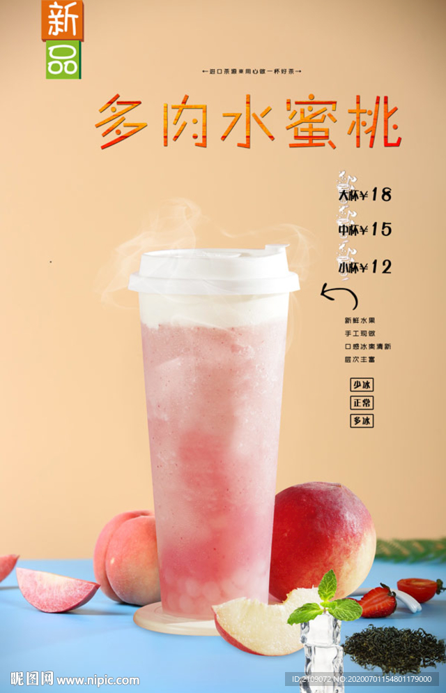 多肉水蜜桃
