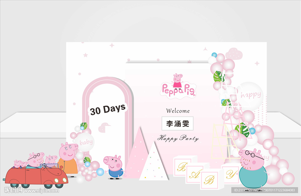 生日场景布置