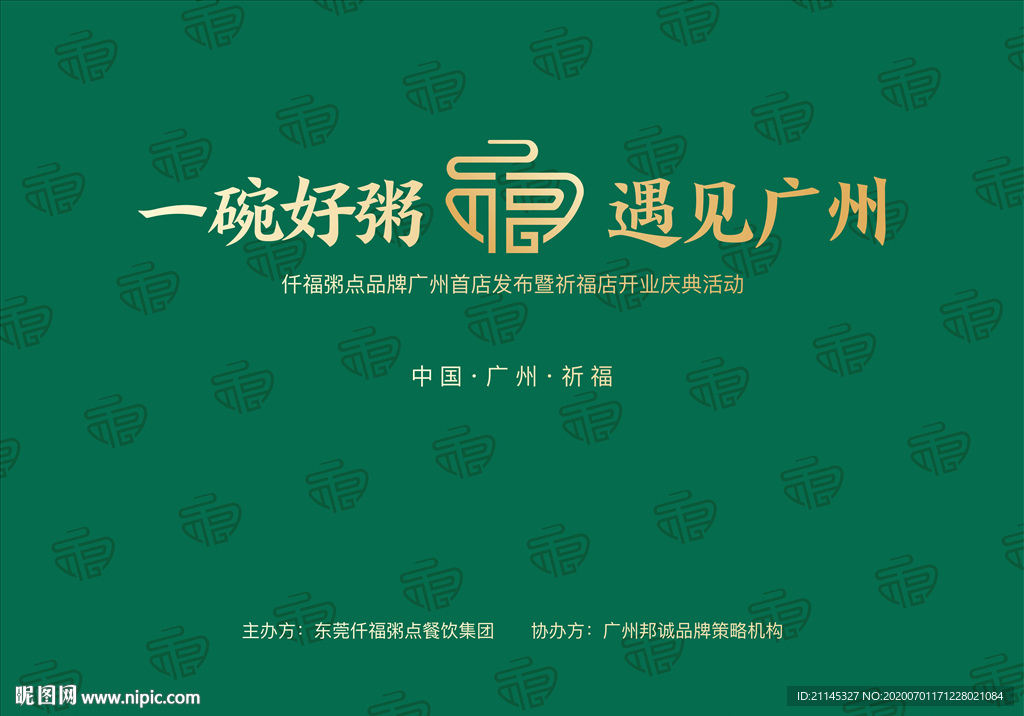绿色背景