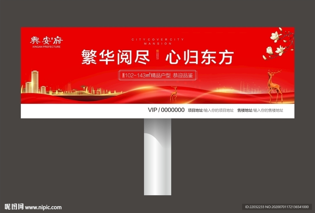地产广告