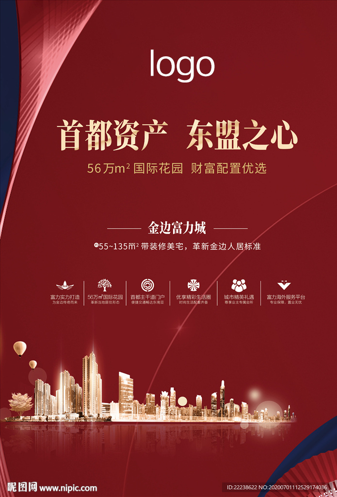 房地产广告 房地产 房地产宣传