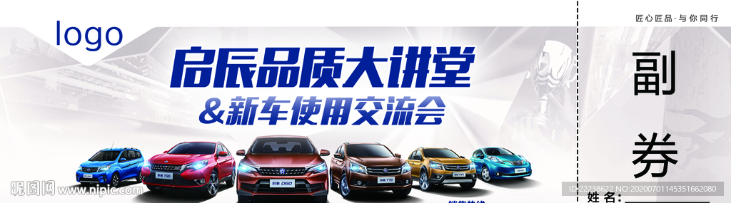 汽车购物券优惠券