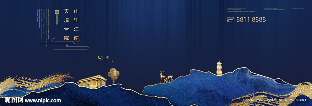 新中式地产 新中式户外