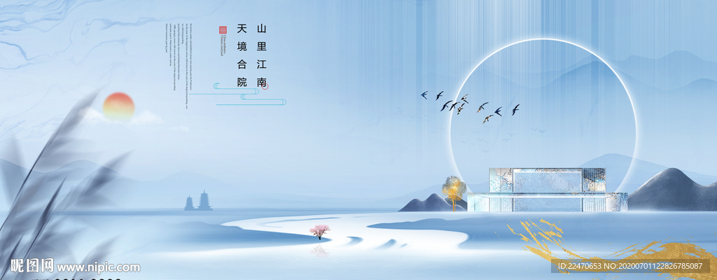 高端地产广告 现代中式地产