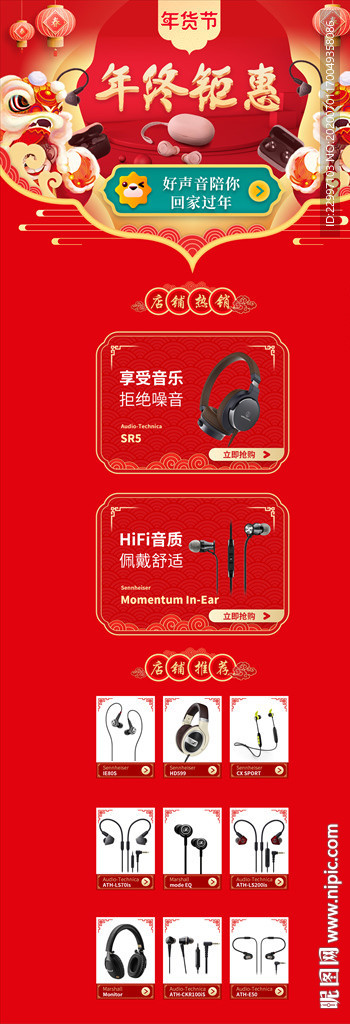 PC店铺装修