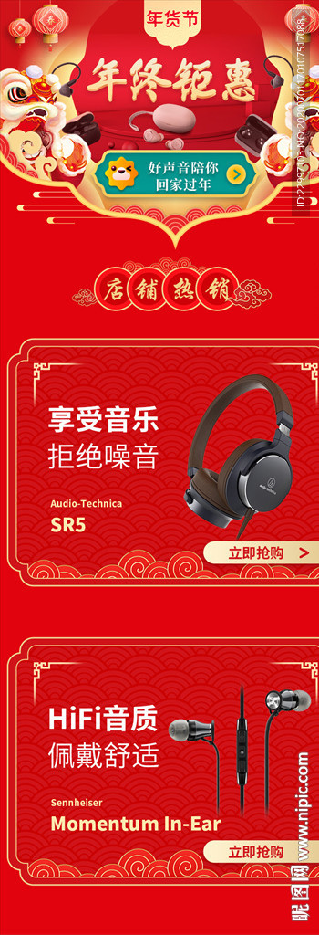 店铺装修