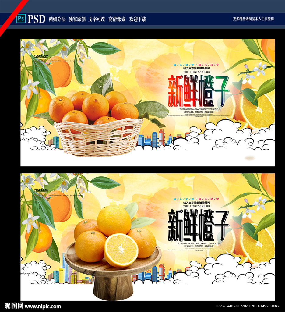 橙子