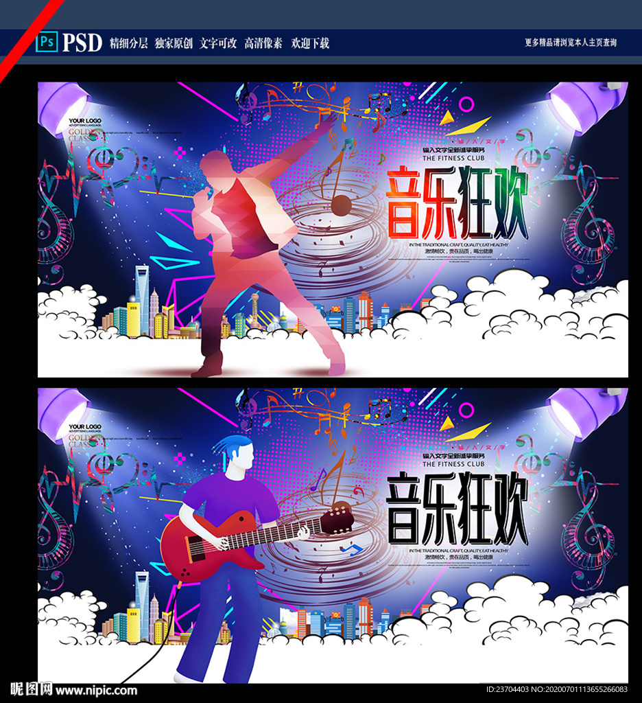 音乐
