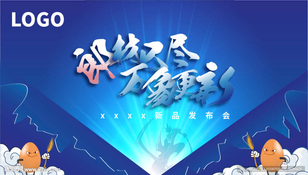 PK海报