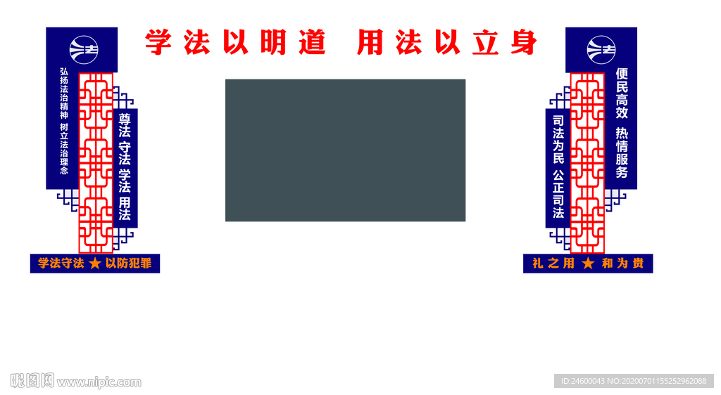综治中心文化墙