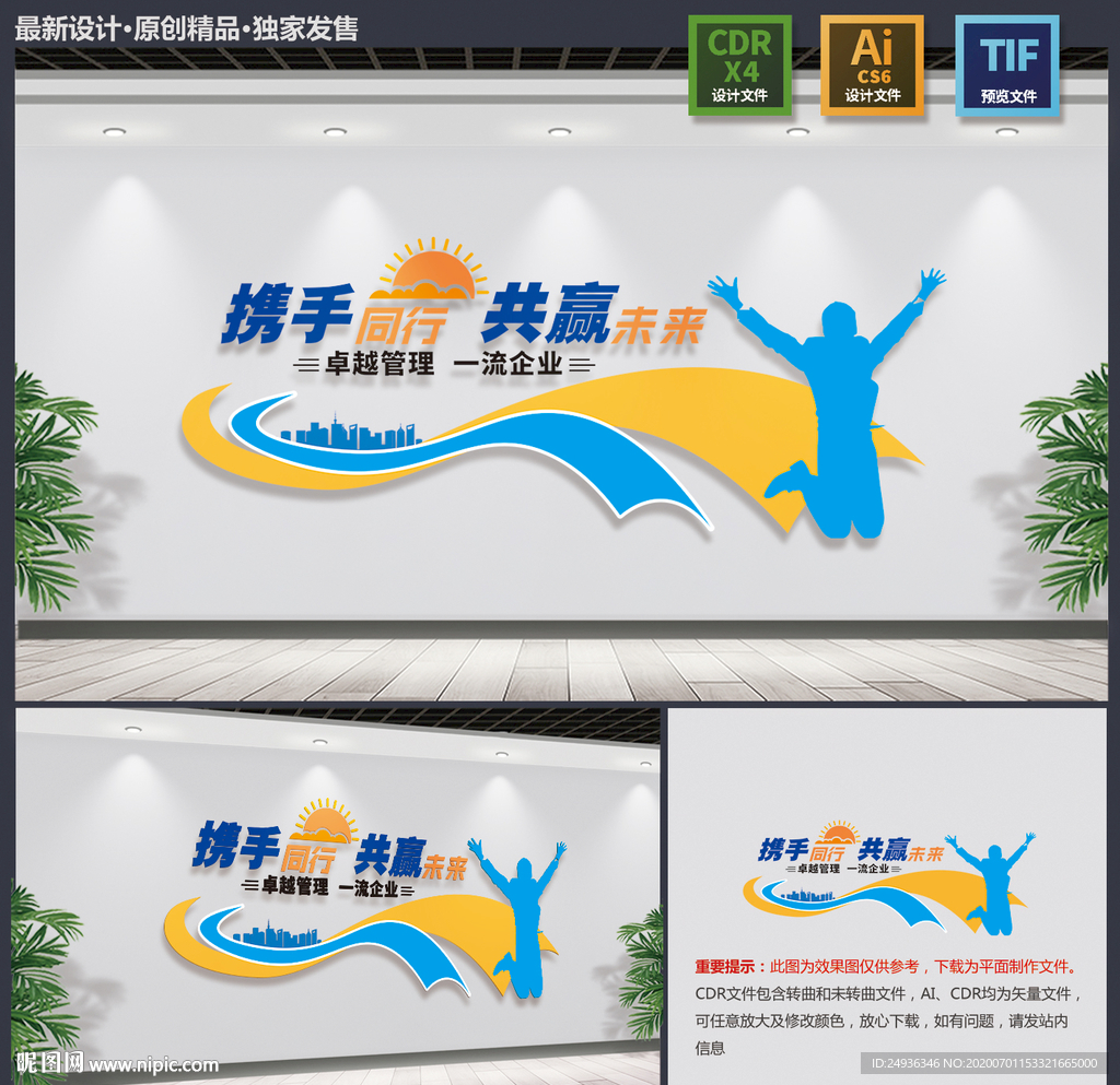 企业文化
