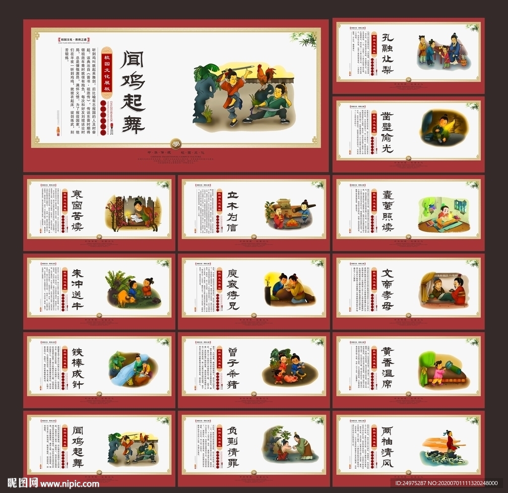 德育教育