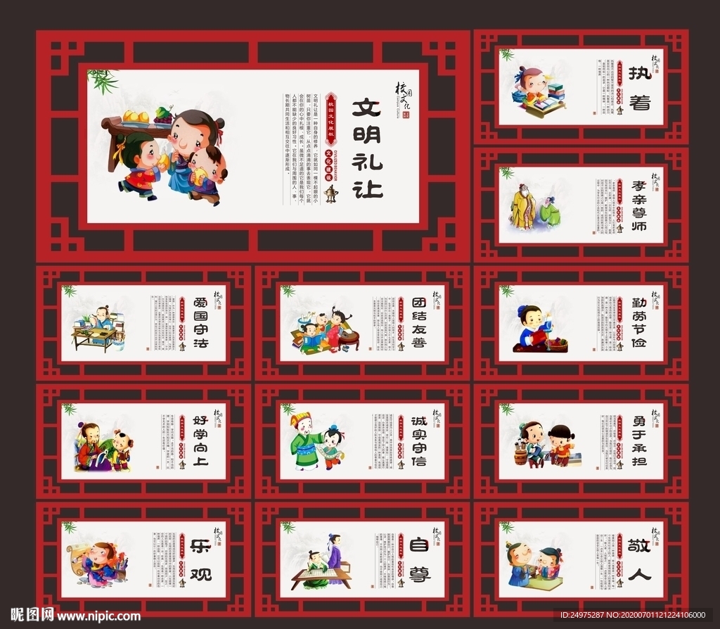 四品八德