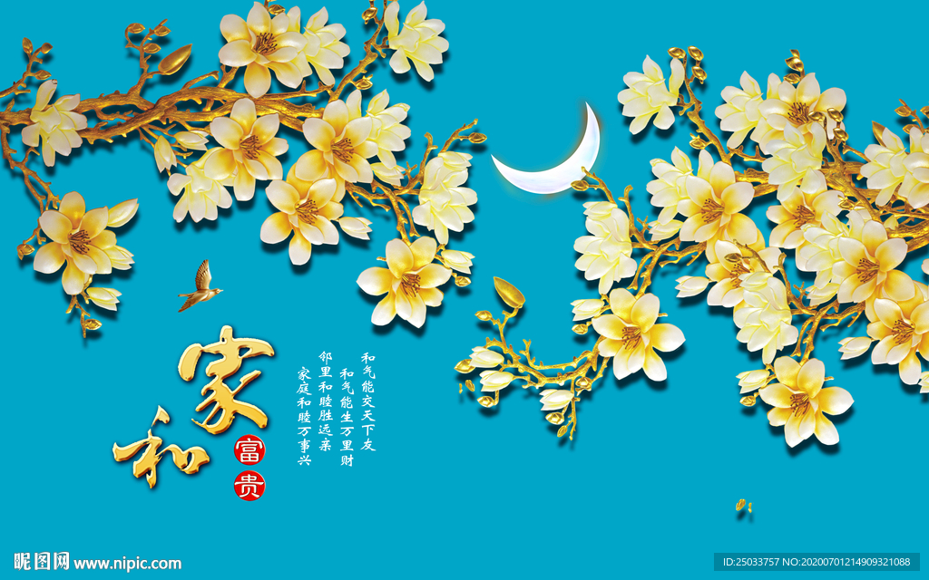 蓝色中式花玄关屏风装饰画沙发素
