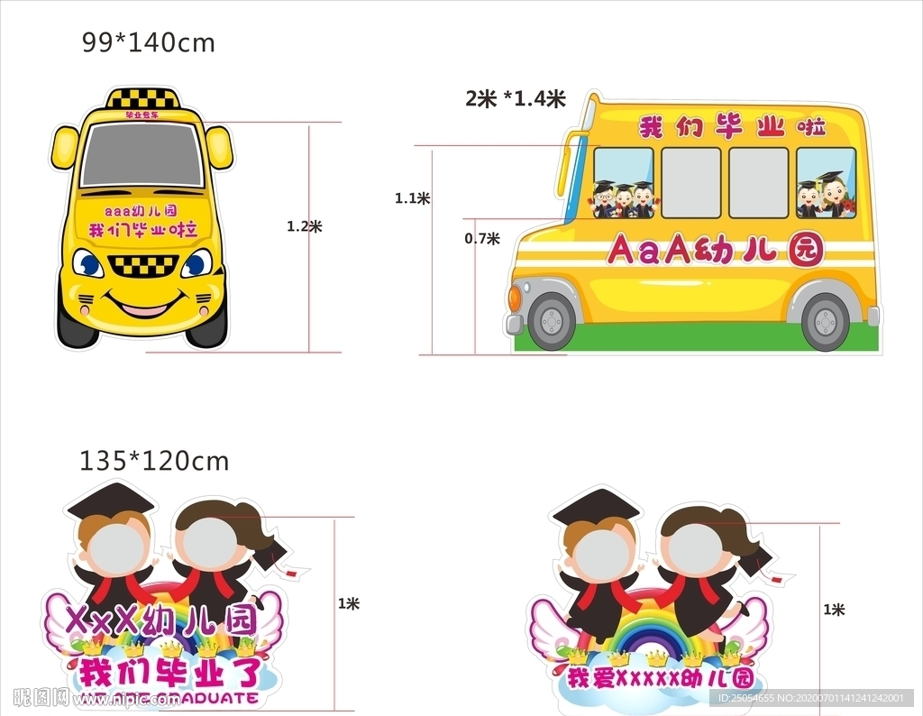 幼儿园毕业照相道具