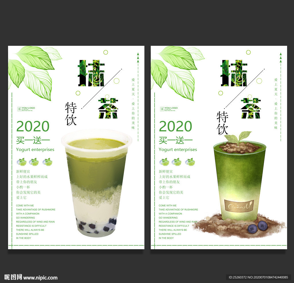 抹茶