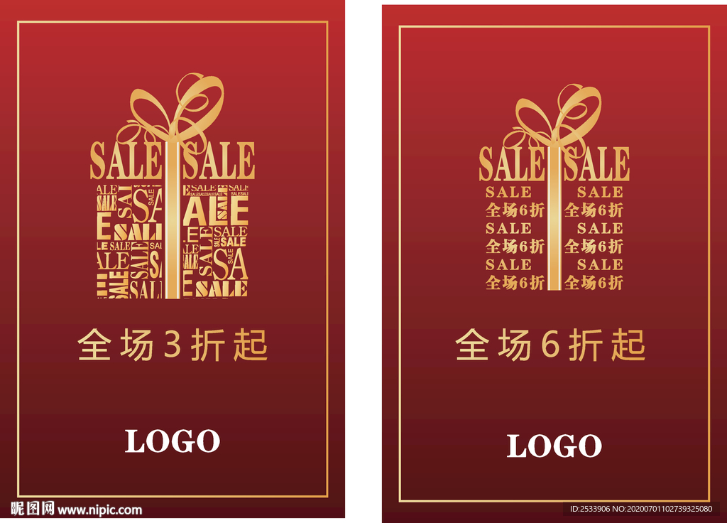 SALE 特卖