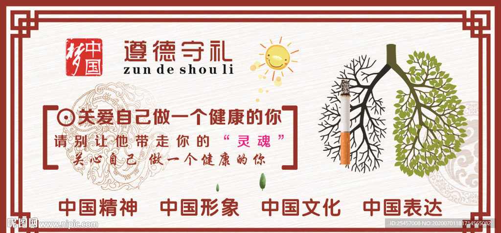 健康的你