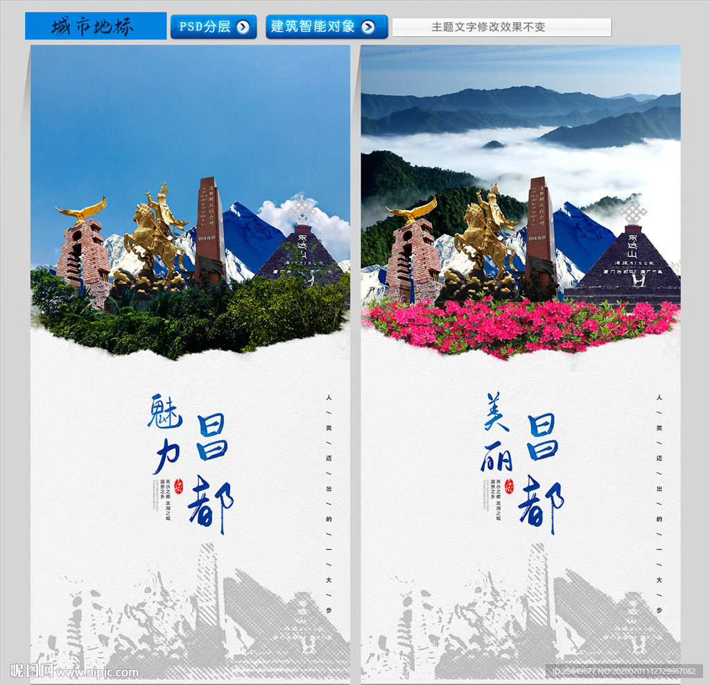 昌都