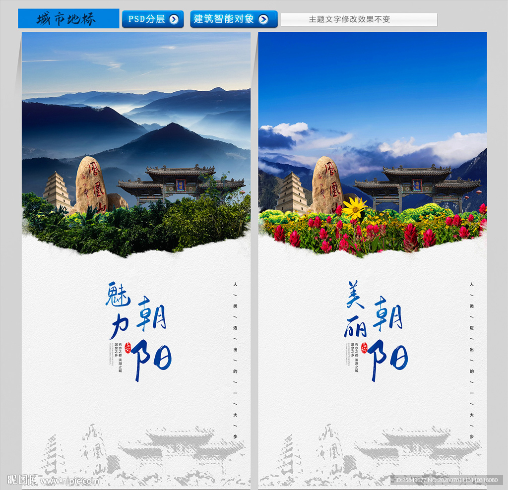 朝阳