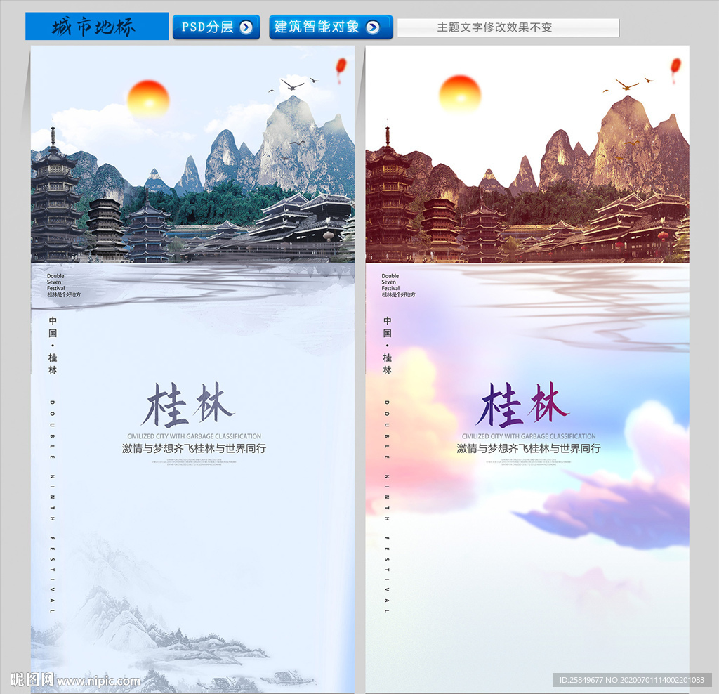 桂林