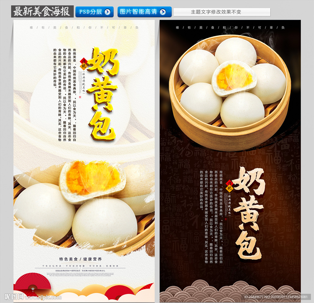 奶黄包