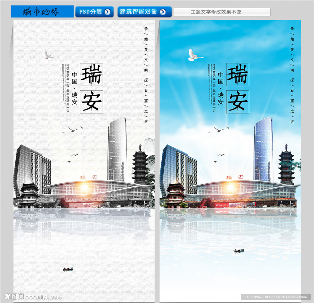 瑞安