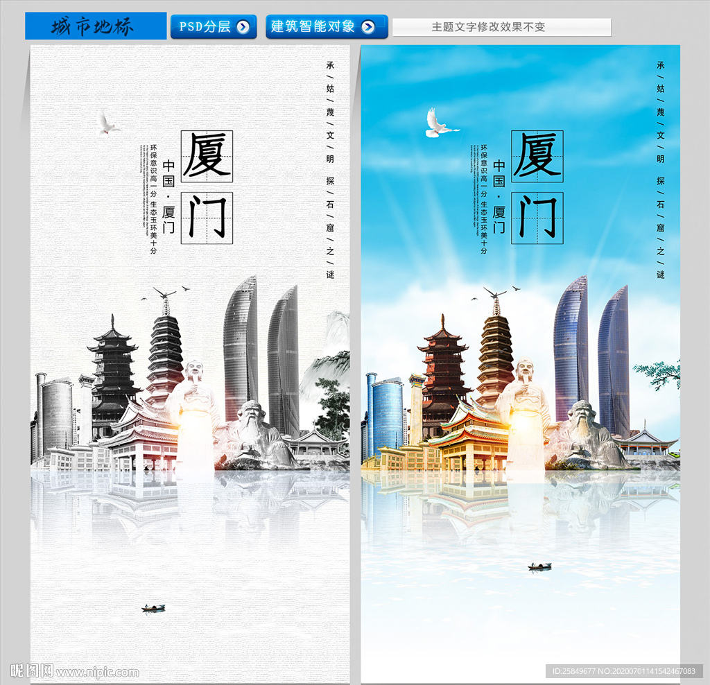 厦门